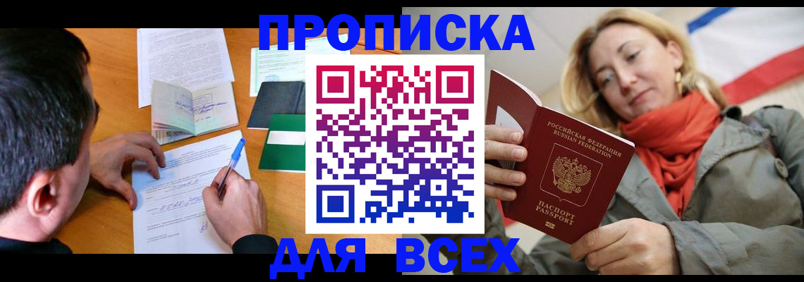 временная прописка в Изобильном