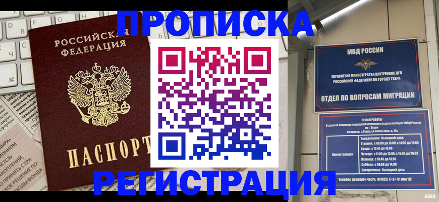 прописка ребенка в Изобильном
