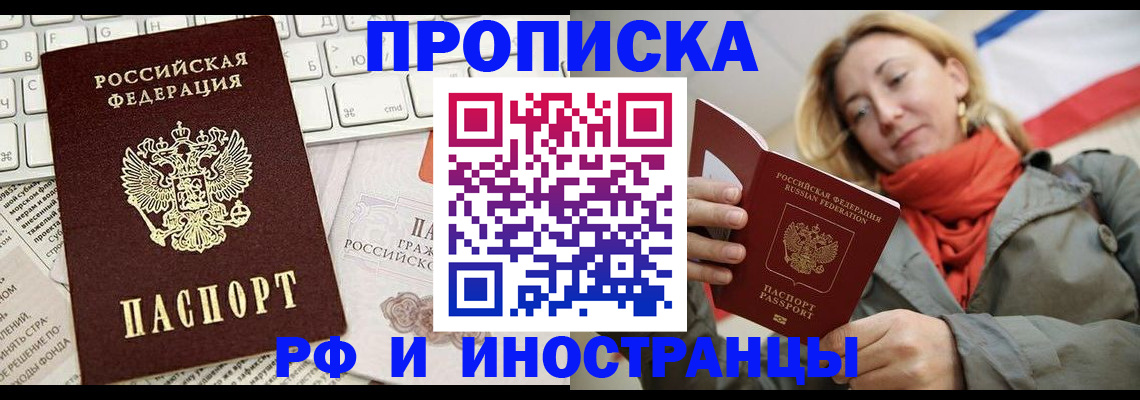 временная регистрация для всех в Изобильном
