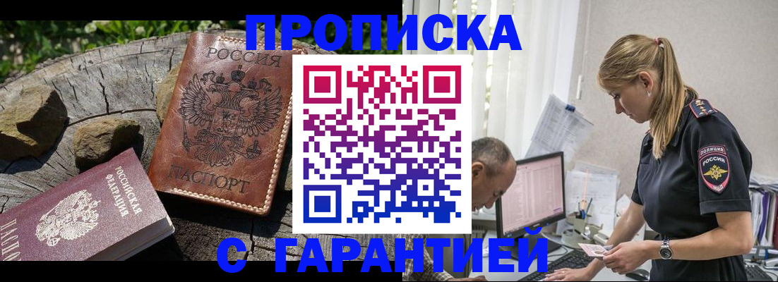 прописка регистрация в Изобильном