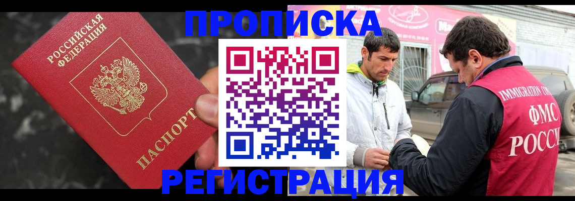 временная регистрация госуслуги в Изобильном